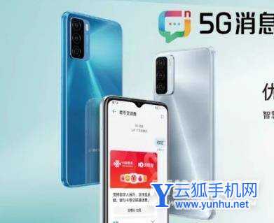 优畅享30e支持双卡双待吗-是5G手机吗