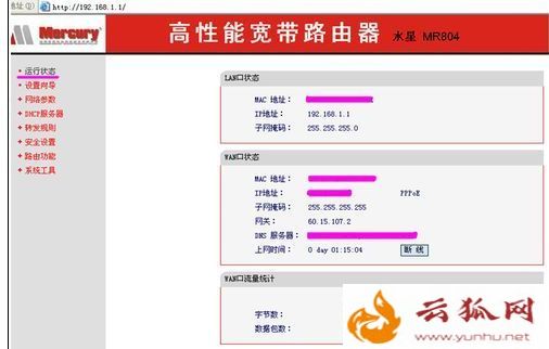 电脑如何安装无线路由器|电脑安装无线路由器的方法