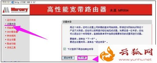 电脑如何安装无线路由器|电脑安装无线路由器的方法