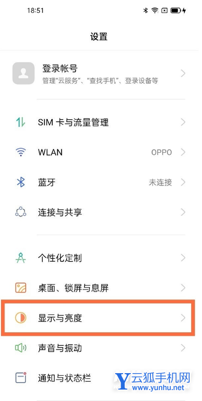 realme真我GT如何开启高刷新率 realme真我GT开启高刷新率方法截图