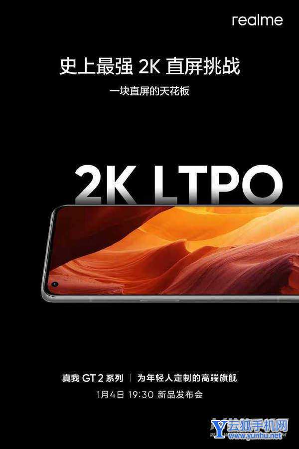 真我GT2Pro支持王者荣耀120帧吗-高帧率模式设置方式