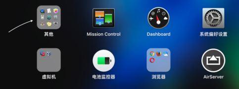 mac苹果电脑打开命令提示符的两种方法