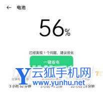 OPPOK9x续航怎么样-续航实测