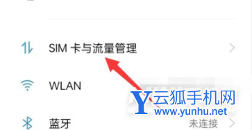 OPPOK9Pro怎么设置5G网络-5G怎么打开