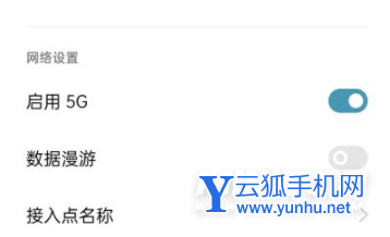 OPPOK9Pro怎么设置5G网络-5G怎么打开