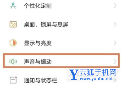 OPPOK9Pro怎么取消按键震动-触感反馈怎么设置