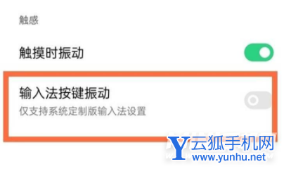 OPPOK9Pro怎么取消按键震动-触感反馈怎么设置