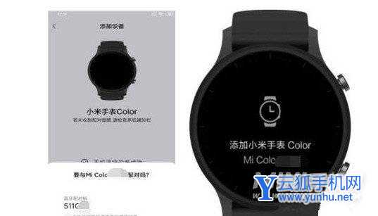 小米手表Color怎么连接手机-小米手表Color连接手机方式