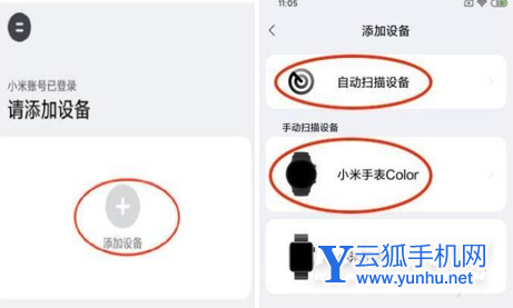 小米手表Color怎么连接手机-小米手表Color连接手机方式