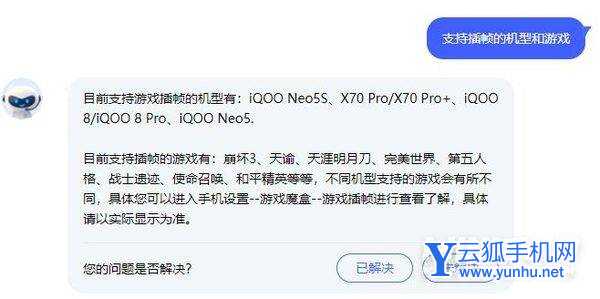 iQOONeo5SE支持王者荣耀120帧吗-怎么设置高帧率