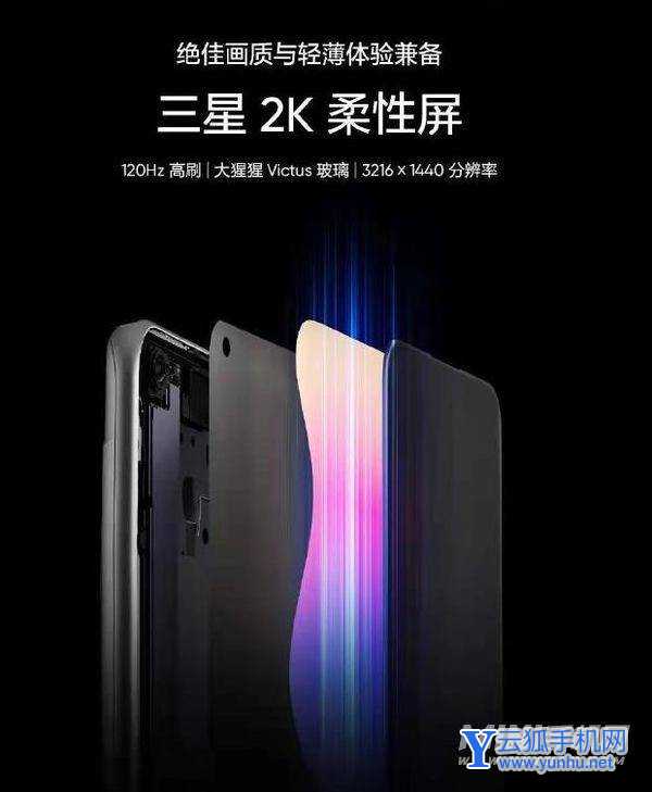 真我GT2Pro可以2K+120Hz同时开启吗-LTPO自适应怎么设置