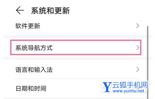 荣耀60怎么设置手势操作-在哪里设置