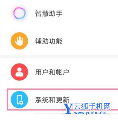 荣耀60怎么设置手势操作-在哪里设置
