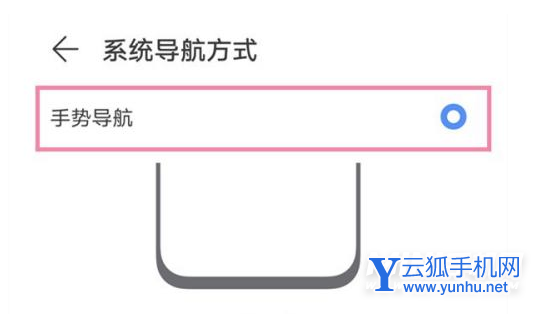 荣耀60怎么设置手势操作-在哪里设置