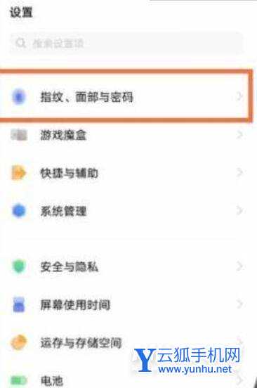 vivos9怎么隐藏应用 vivos9隐藏应用的步骤方法截图