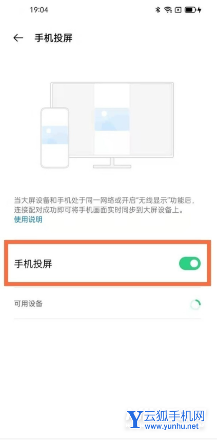 opporeno7怎么投屏-在哪里设置手机投屏功能