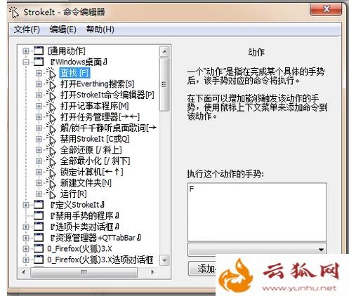联想笔记本触摸板失灵用不了如何修复
