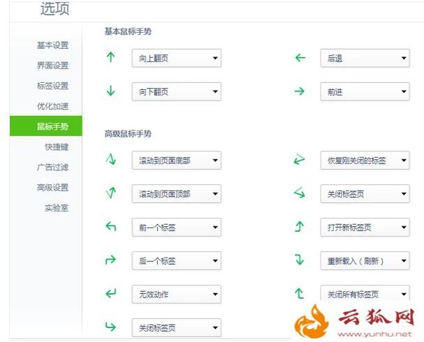 联想笔记本触摸板失灵用不了如何修复