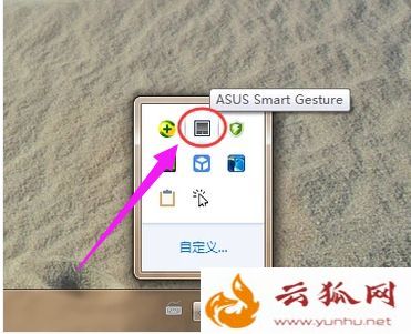 联想笔记本触摸板失灵用不了如何修复
