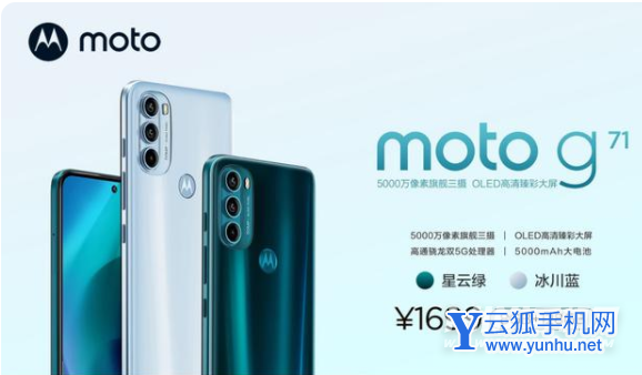 摩托罗拉g71优缺点是什么-值得入手吗