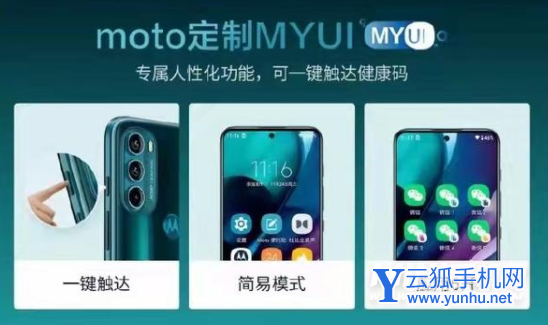 摩托罗拉g71优缺点是什么-值得入手吗