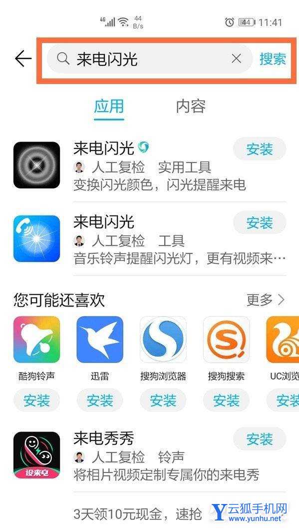 荣耀v40怎么设置闪光灯-来电闪光在哪里设置