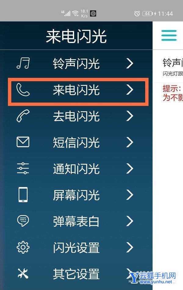 荣耀v40怎么设置闪光灯-来电闪光在哪里设置