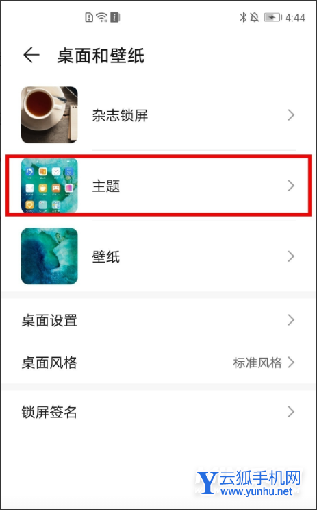 荣耀50pro怎么设置动态桌面-动态桌面在哪设置