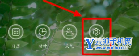 荣耀50pro怎么设置动态桌面-动态桌面在哪设置