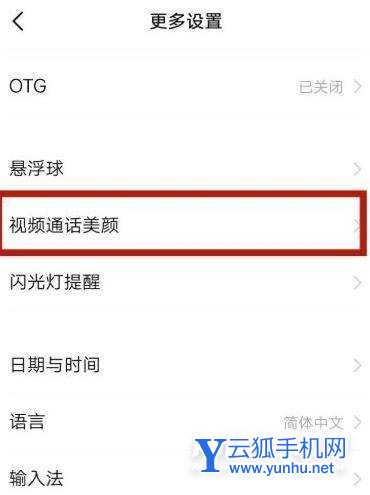 荣耀60Pro怎么打开微信美颜-微信美颜在哪里设置