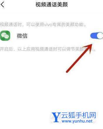 荣耀60Pro怎么打开微信美颜-微信美颜在哪里设置
