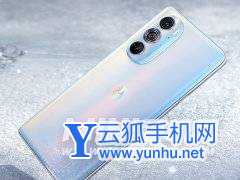 摩托罗拉edge30Pro什么时候上市-发布时间