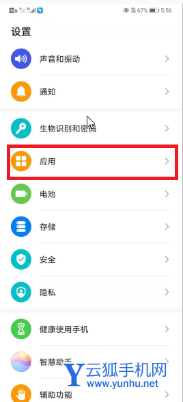 华为mate40pro怎么关闭运行程序-关闭后台程序方式