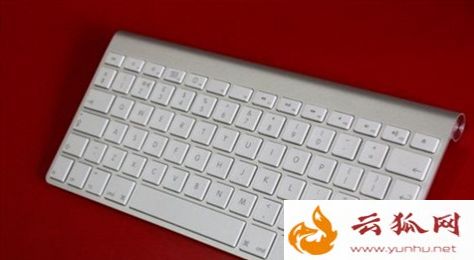 苹果笔记本键盘失灵如何解决?苹果笔记本键盘失灵的修复方法