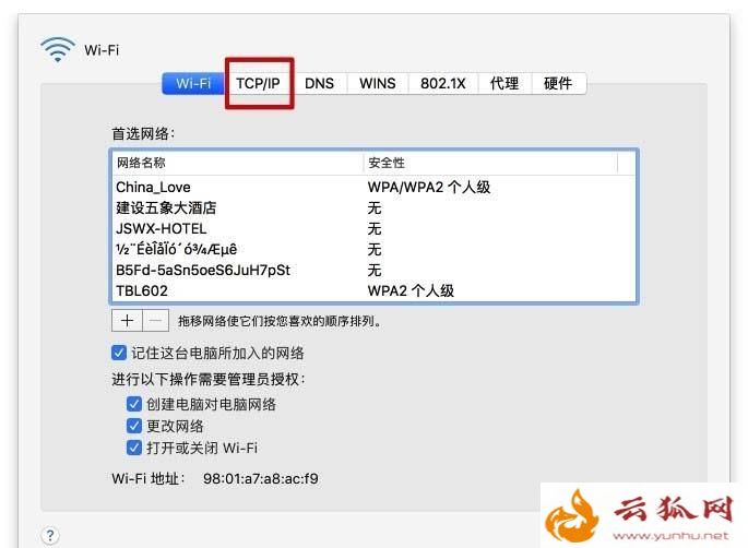 mac系统怎么查看ip地址|苹果电脑哪里看本机ip地址和dns