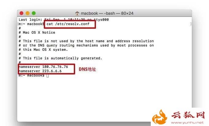 mac系统怎么查看ip地址|苹果电脑哪里看本机ip地址和dns