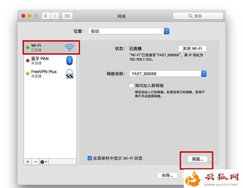 mac系统怎么查看ip地址|苹果电脑哪里看本机ip地址和dns