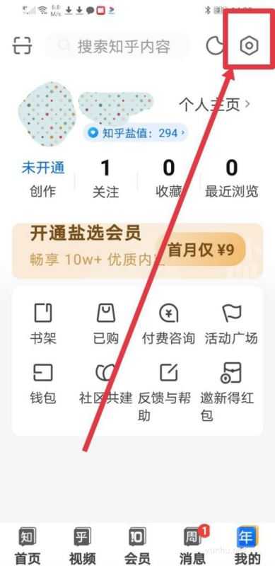 知乎如何关闭可通过手机号找到我的功能?