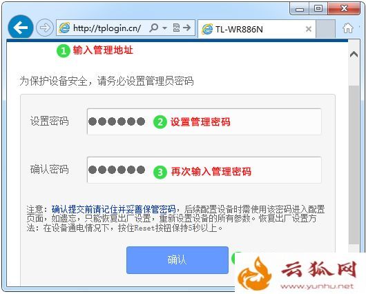 tp-link路由器设置PPPoE拨号上网的方法