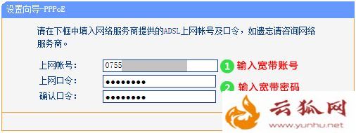 tp-link路由器设置PPPoE拨号上网的方法