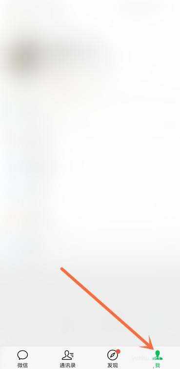 微信状态怎么设置不让某些人看到? 微信状态查看权限的设置方法