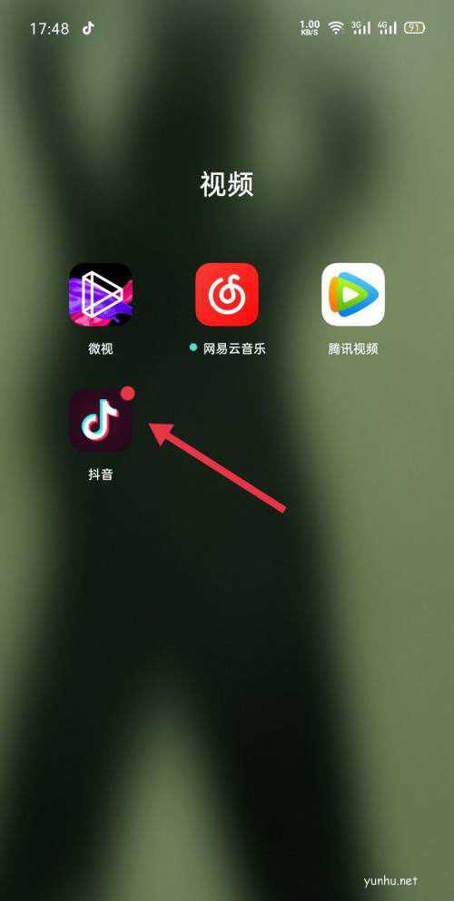 抖音怎么设置已发布视频允许的观看范围?