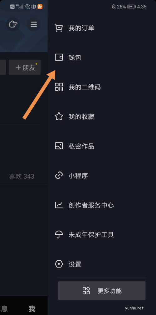 抖音如何申请未成年退款?