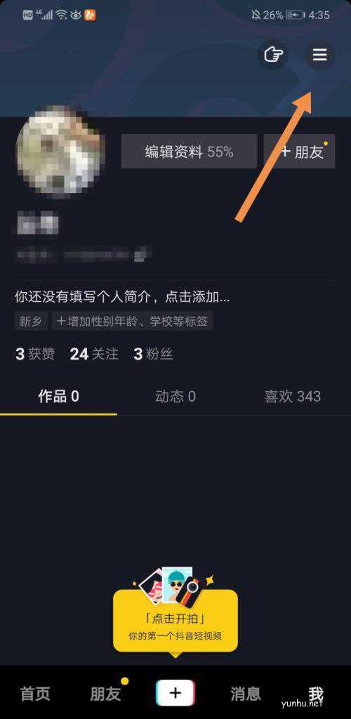 抖音如何申请未成年退款?