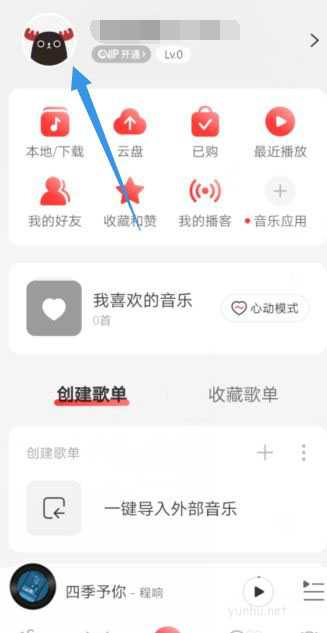 网易云<a href='https://www.wddqw.com/c_659.html' target='_blank'>音乐</a>如何设置我的评论仅我关注的人可见?