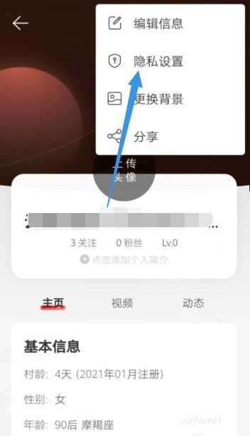网易云<a href='https://www.wddqw.com/c_659.html' target='_blank'>音乐</a>如何设置我的评论仅我关注的人可见?
