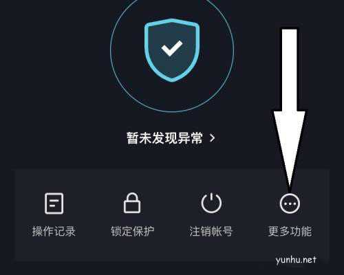 抖音怎么自助清粉?