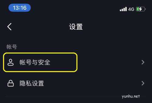抖音怎么自助清粉?