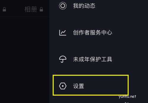抖音怎么自助清粉?