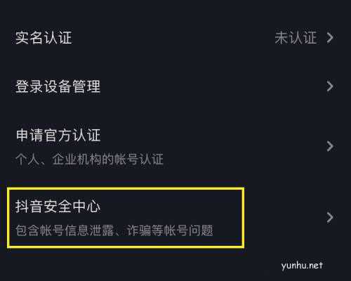 抖音怎么自助清粉?